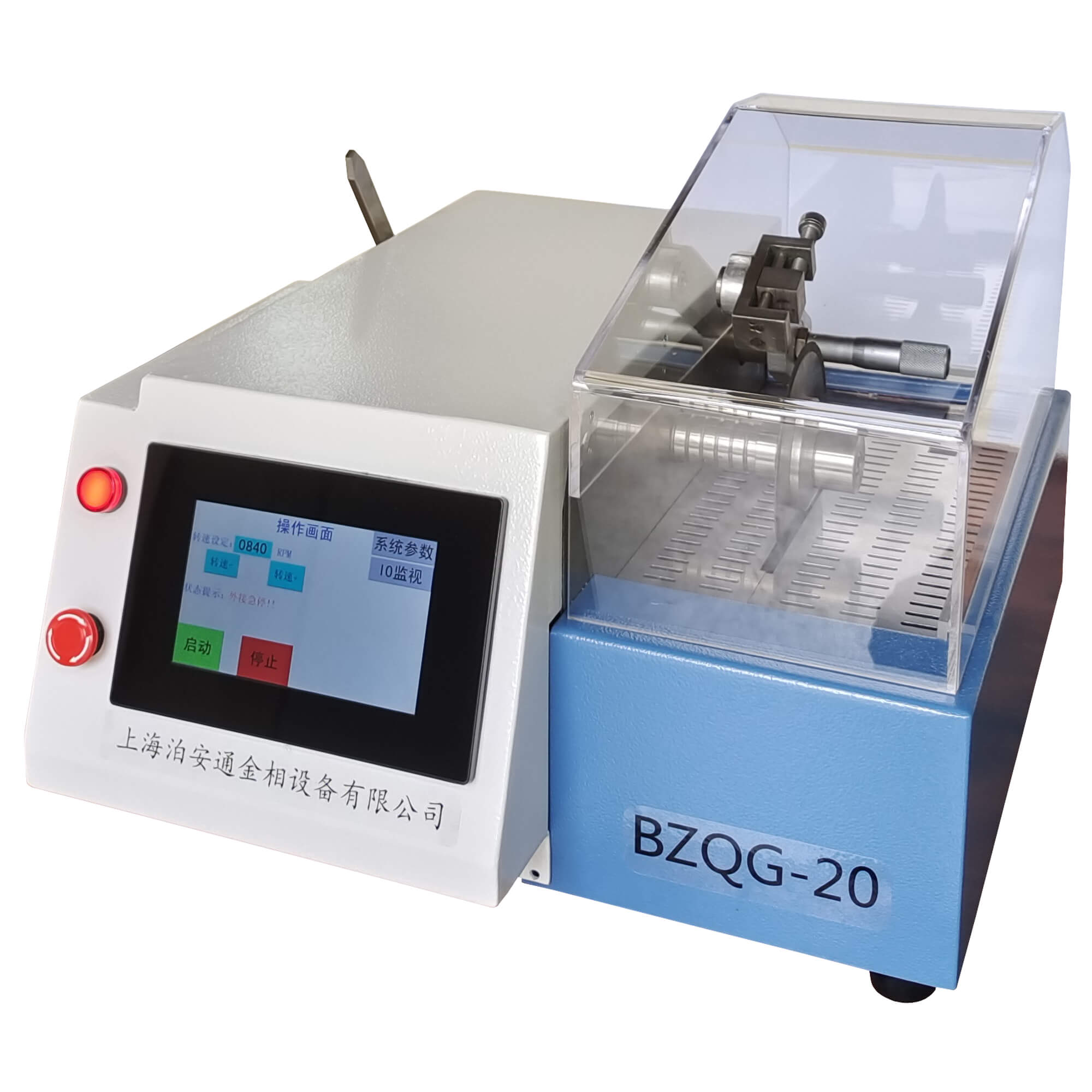 BZQG-20型金相試樣低速精密切割機